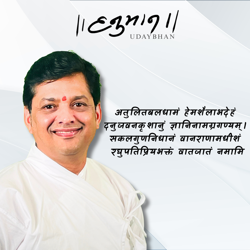 श्री उदयभान जी — Uday Bhan Spiritual Guide & Founder